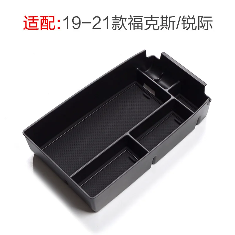 Suitable for Ford Focus Ruiji armrest box storage box Lima sports version car storage box car special products