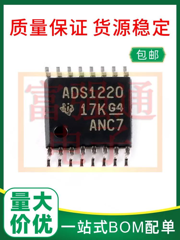 

ADS1220IPWR ADS1220IPW package TSSOP8 Quality assurance price advantage can be talked about