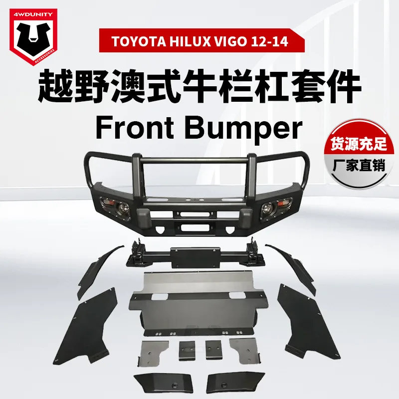 

Подходит для TOYOTA VIGO, противоударная планка переднего бампера для TOYOTA HILU VIGO 2010-2014 гг.