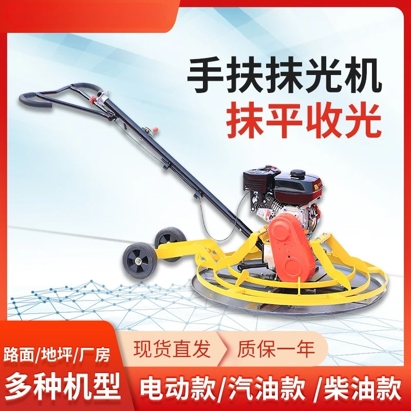 

Hand-held polisher Electric pavement polisher Diesel concrete pavement grader Hand-held polisher