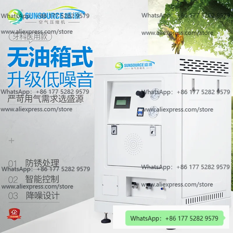 Shengyuan Box type Air Compressor Laboratory Silent Oil free Air Compressor Drying Box type dentistry Air Compressor Medical