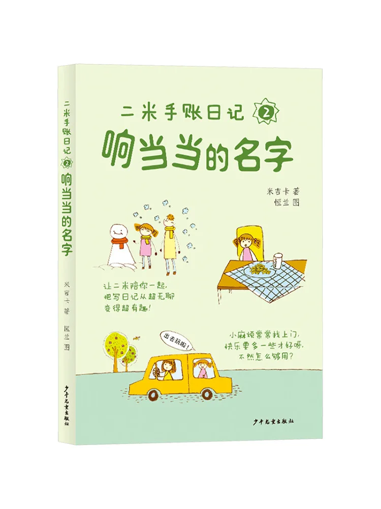 

Книга-Winshare A Name That Resonates