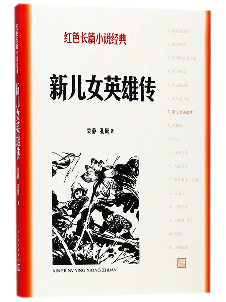 

Book-Winshare New Heroic Biography