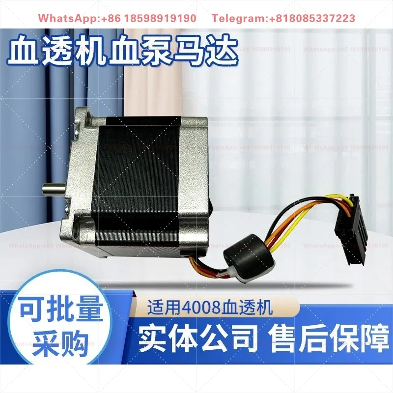 

4008 High Precision Blood Pump Motor for Hemodialysis Machine Medical Equipment New Spare Replacement Accessory Part