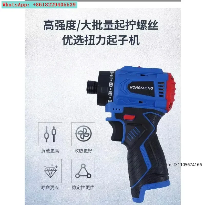 Brushless screwdriver multifunctional lithium battery drill rechargeable hand drill screw batch
