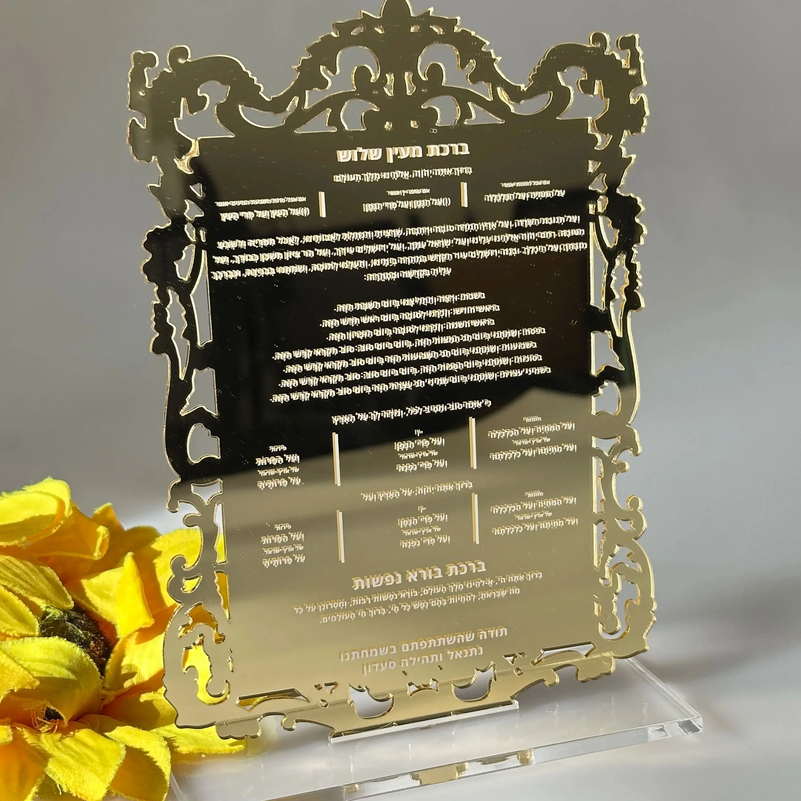 

10pcs Custom Bar Mitzvah Hebrew Prayer Invitation with Bases,Memorial Gift Hebrew Blessing Cards Laser Cut Favor Decoration