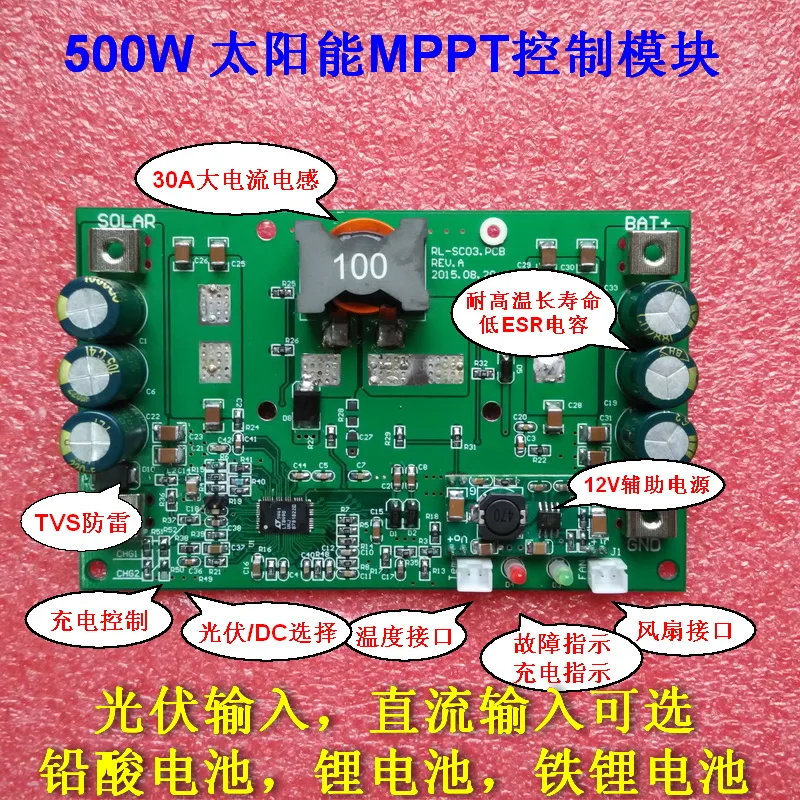 

Контроллер солнечной батареи 500 Вт MPPT LT8490/8491 с одним чипом, интеллектуальное управление, зарядка аккумулятора