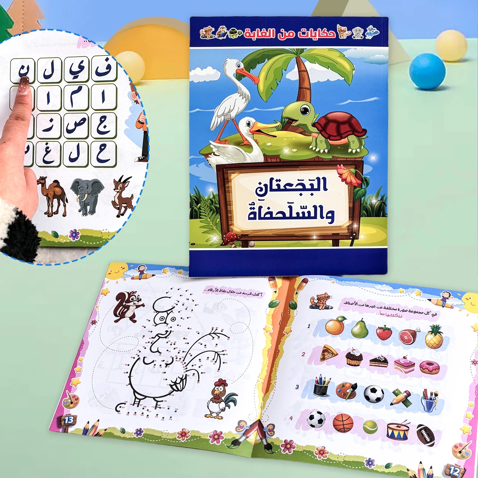 2-Piece Arabic Children's Learning Book Set Storybooks & Encyclopedias Enhancing Cognition and Imagination Puzzle Education