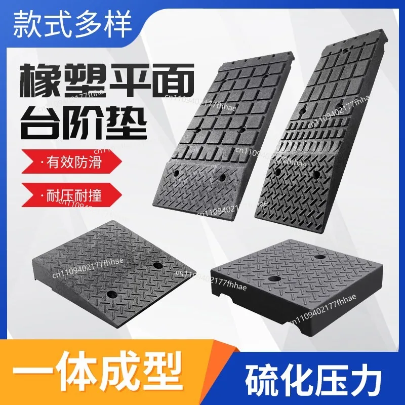 Road Slope Platform Civil Air Defense Door Large Slope Pad Square Plane Door Tooth Step Pad