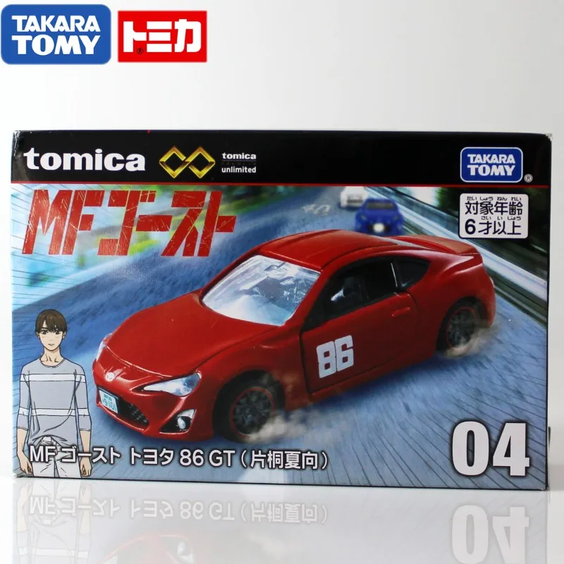 男の子用ミニチュア合金玩具,マツダRX-7タカハシ,リョスケ,1:64,無制限,12文字,最初の文字d,プレスシャフト