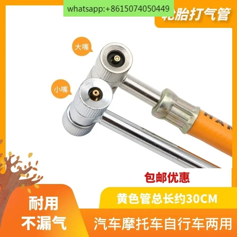 T-shaped dual-purpose gas nozzle double-headed yellow hose gas nozzle motorcycle automobile bicycle tire fast inflation rod