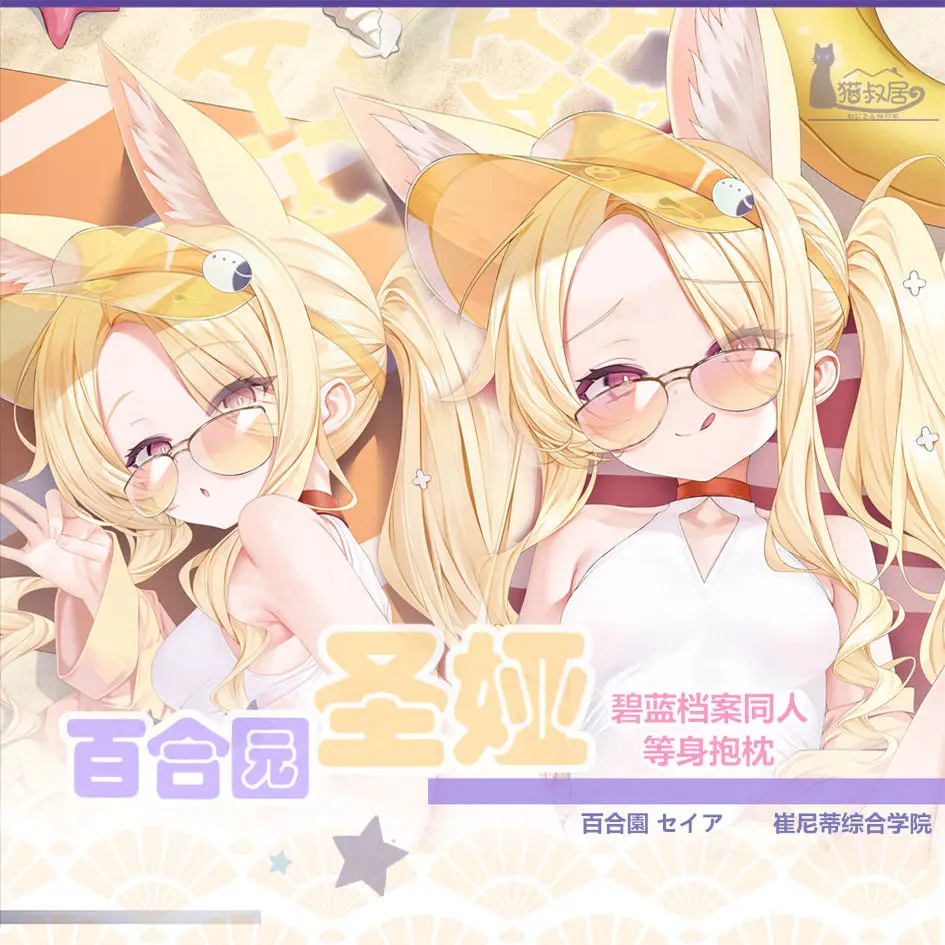 

Anime Blue Archive Yurizono Seia Otaku Dakimakura Hugging Body Pillow Case Cushion Cover Pillowcase Cosplay Bedding Decor