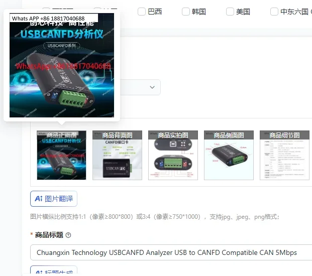 Chuangxin Technology USBCANFD Analyzer USB to CANFD Compatible CAN 5Mbps