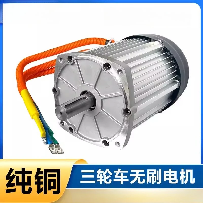 محرك تيار مستمر بدون فرشاة 60V1500W معدات لفائف نحاسية نقية عالية الطاقة محرك معدل