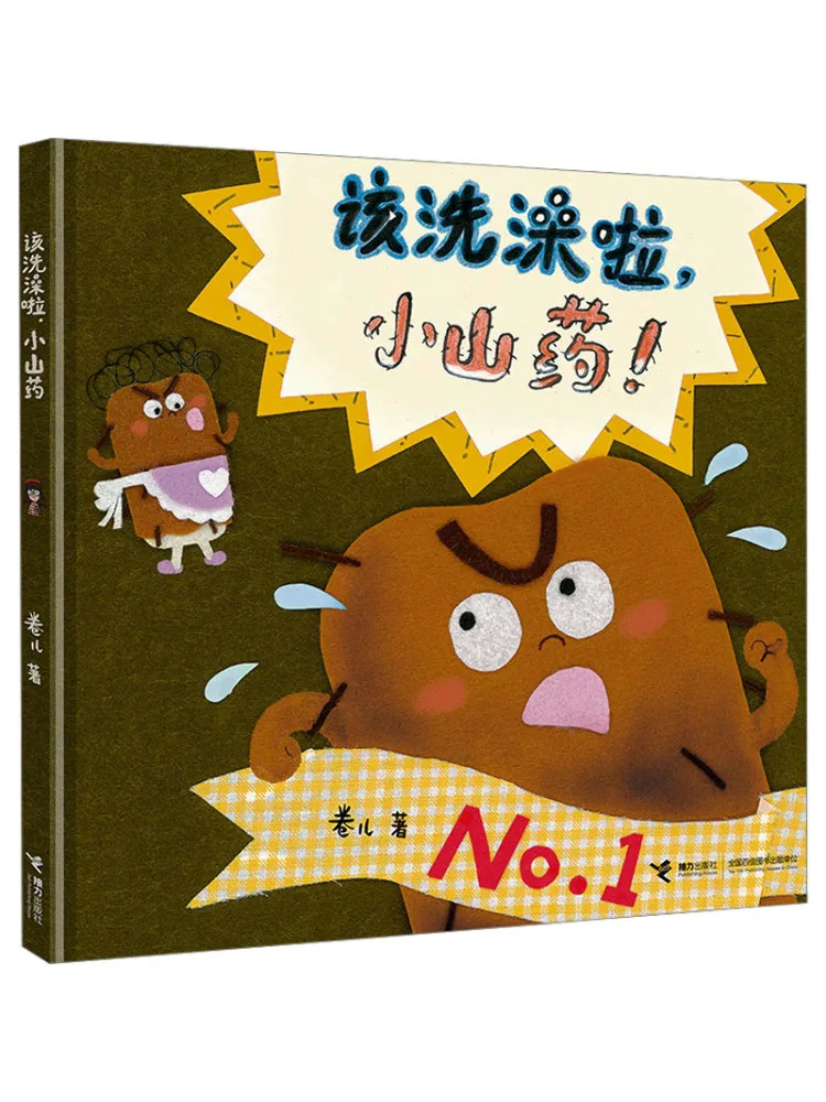 

Книга-Winshare It's Time To Take a Bath Little Yam