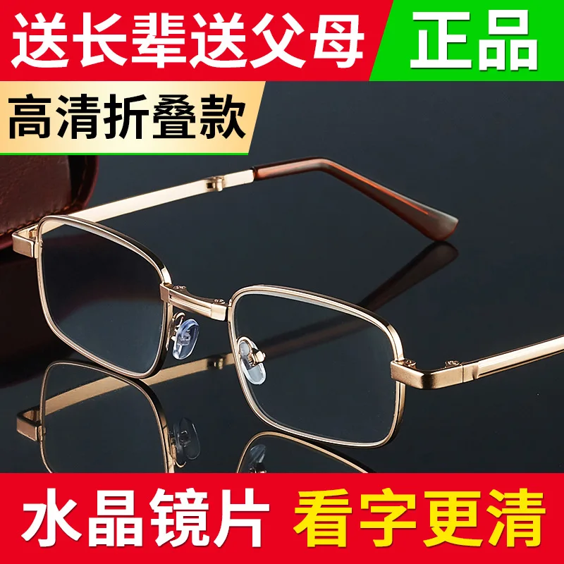 Foldable crystal glass portable reading glasses for seniors, men and women - wear-resistant and scratch-proof