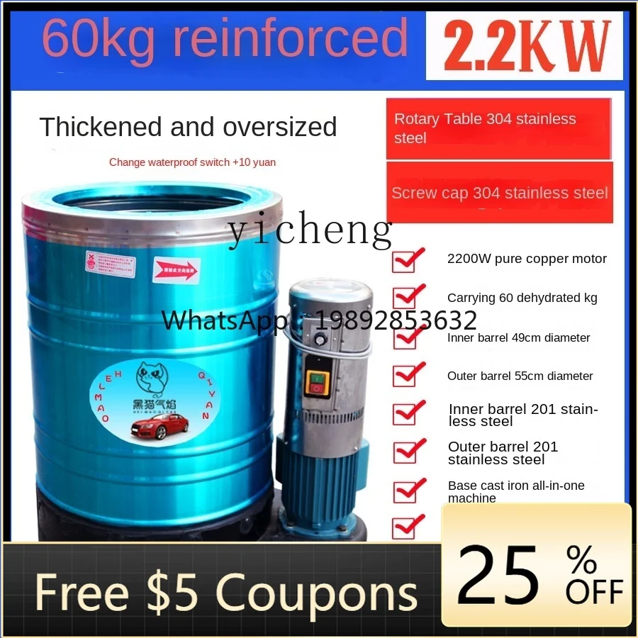 

60 kg Car Beauty Dehydrator Foot Pad Dehydration Barrel Car Wash Shop Laundry-Drier