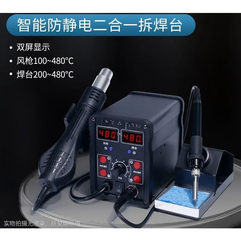 2-in-1 high-power constant temperature computer mobile phone repair and welding y