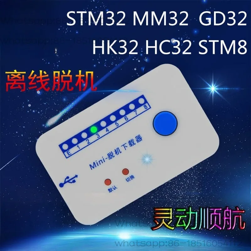 STM32 Offline Programmer MM32 GD32 Offline Programmer Offline Downloader Universal Programmer STM8