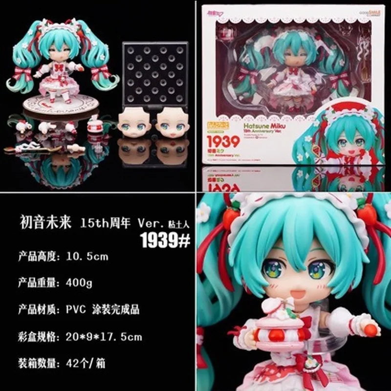 Q-Version Clay Miku 15th Anniversary Edition 11cm Strawberry Cake Pvc Material High-Quality Clay Figurine Cute Anime Peripheral