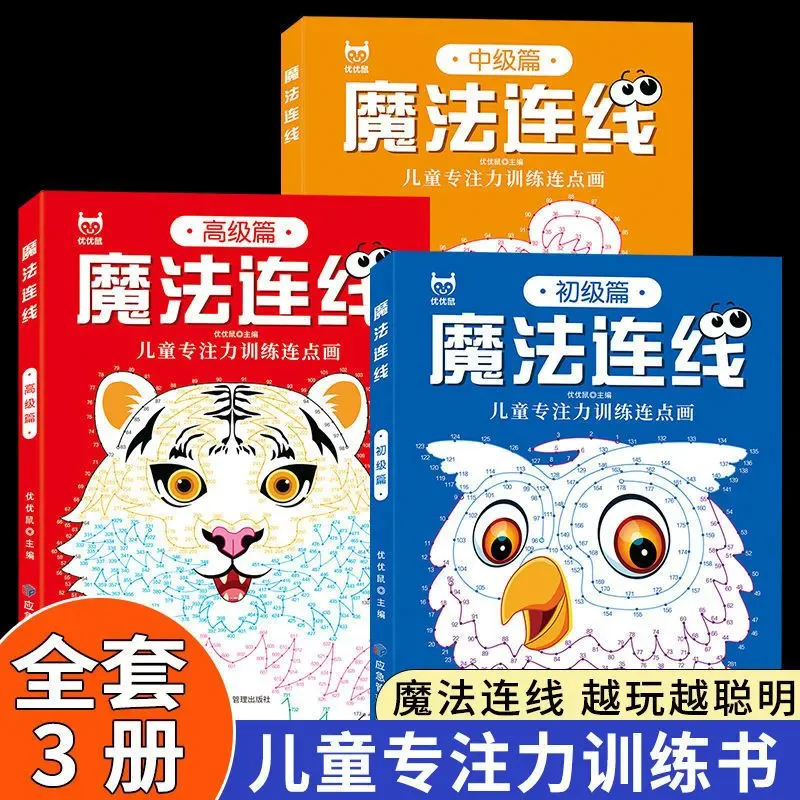 Magic Lines Activity Book for Kids Ages 4-8: Focus & Patience Training, Left & Right Brain Development, Thinking Skills Puzzle