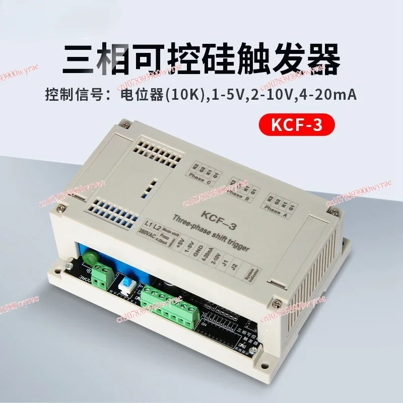 KF3-R Single Phase Thyristor, Phase Shift Trigger Soft Start Trigger Board Module