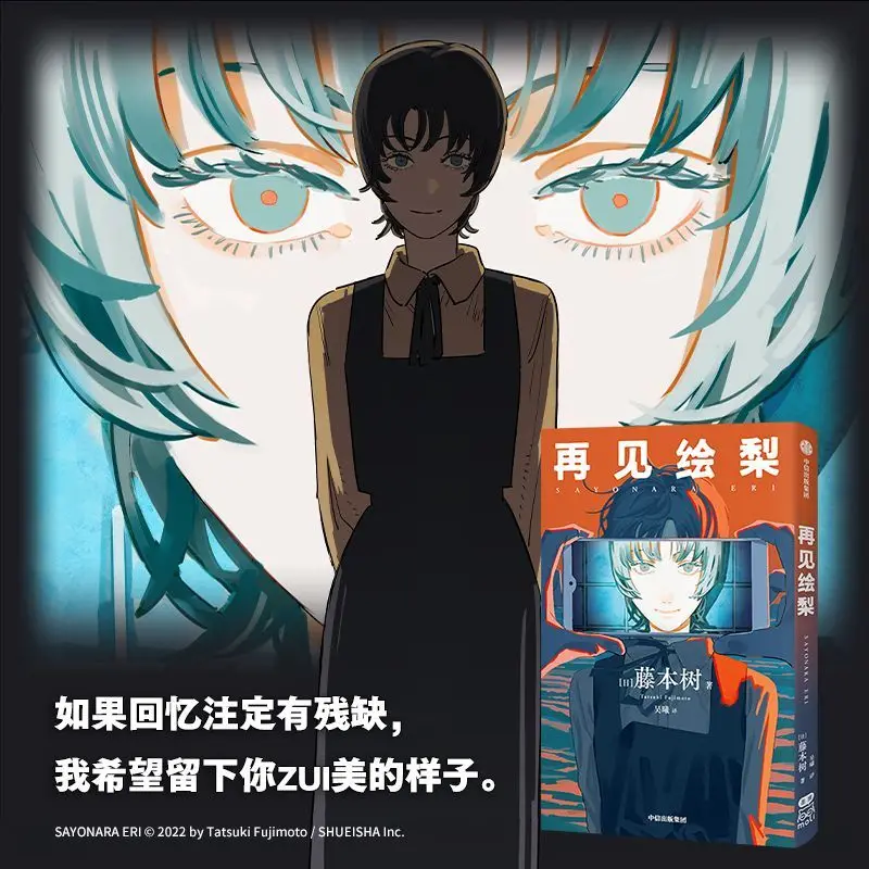 Good-bye Painted Pear & Suddenly Look Back 2-Comic Book Set with Commemorative Film And Puzzle Card - Collectible Cómics