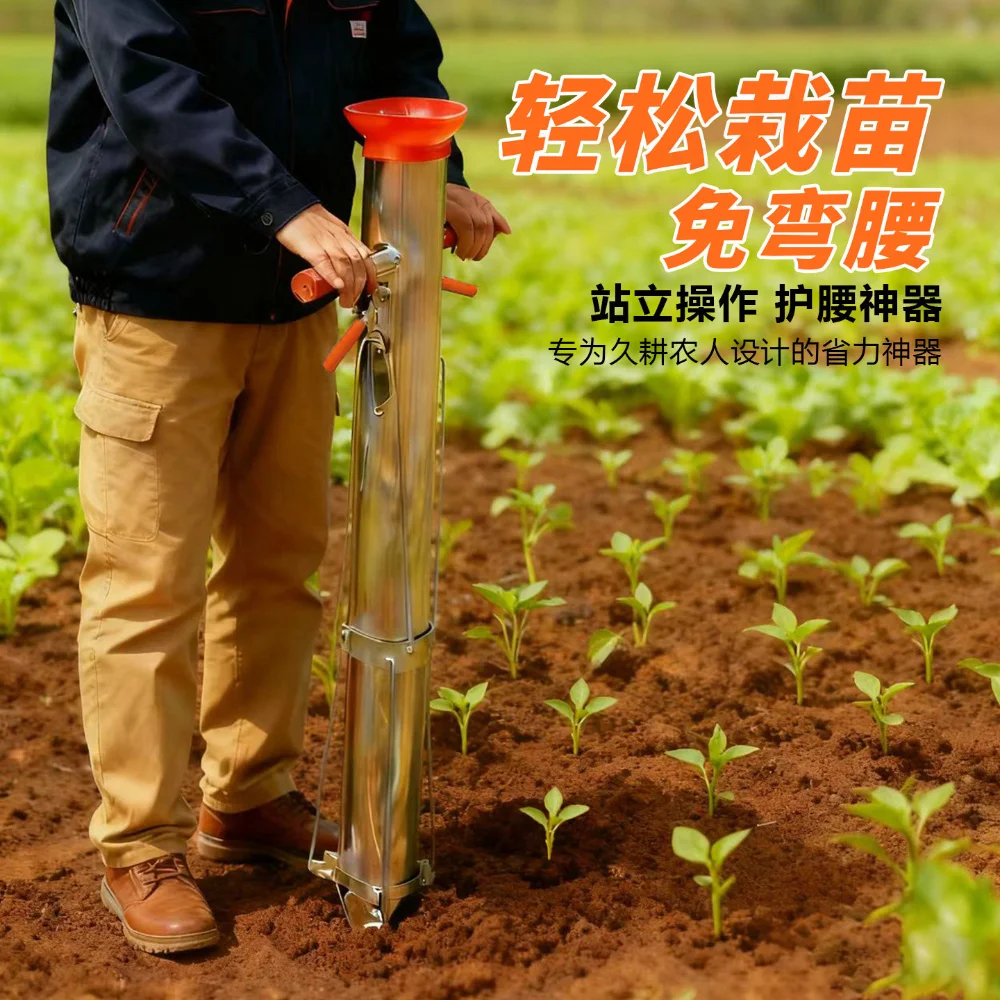 Seedling Transplanter Vegetable Agricultural Tool YoungMachine Pepper Planting Rapid Seeder Stainless Steel Supplies Garden