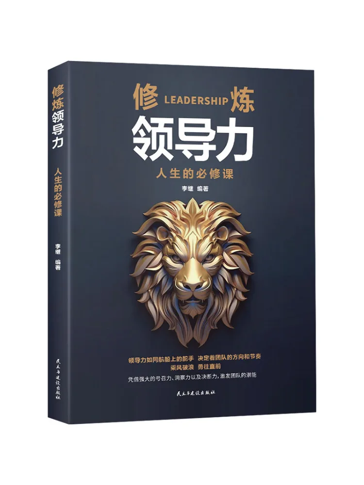 

Книга — Winshare: Разработка навыков лидерства — незаменимый курс для жизни