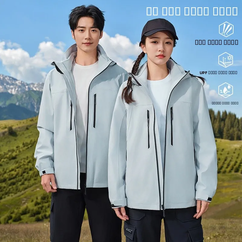 

Одежда для путешествий на открытом воздухе: тонкая дышащая куртка с капюшоном, непромокаемая, на молнии, для весны и осени, парные куртки, модный городской стиль