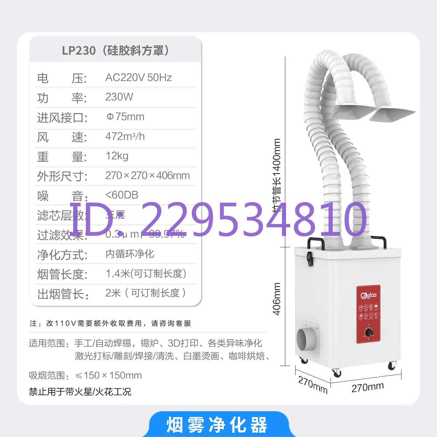 Smoke purifier 3D printing label, solder dust exhaust instrument small
