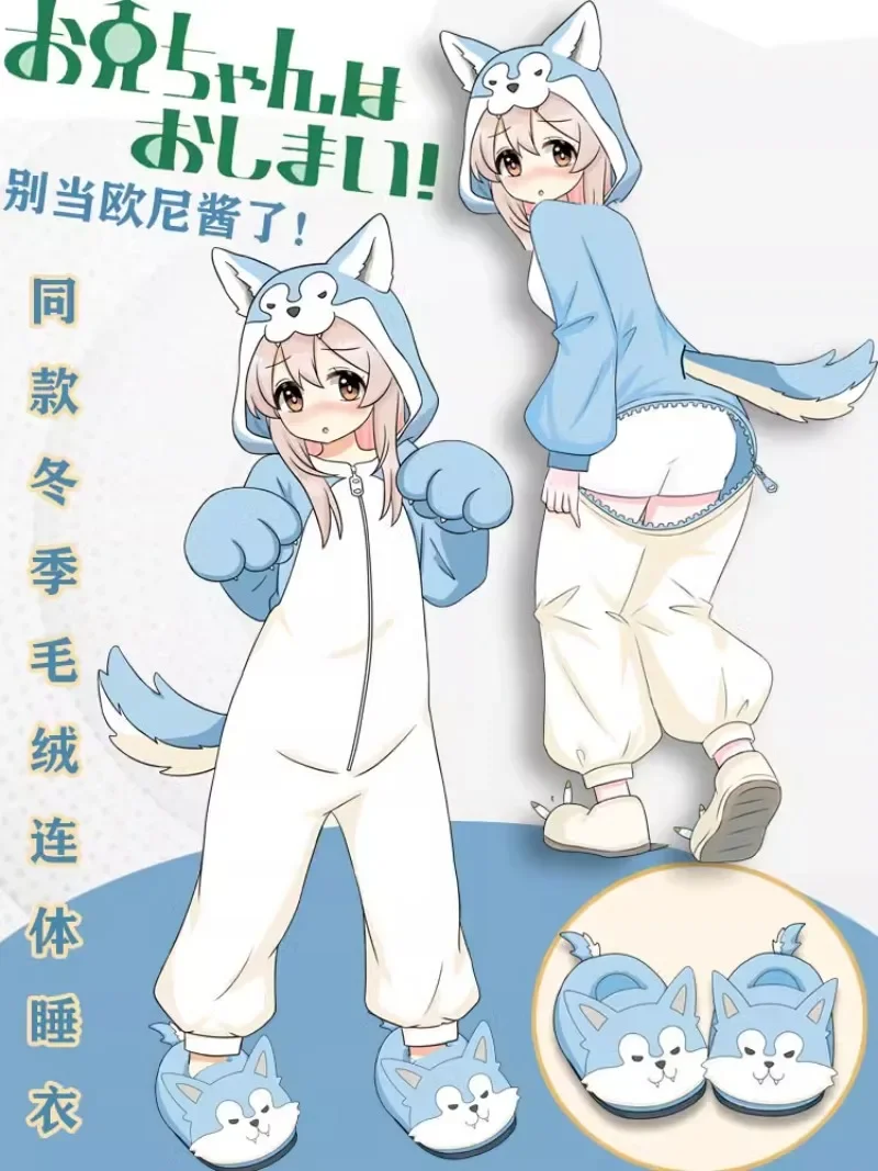 Anime Onimai: I\'m Now Your Sister Cosplay Oyama Mahiro Flannel Autumn Winter Soft Cartoon Home Tracksuit Couples Pajamas Costume