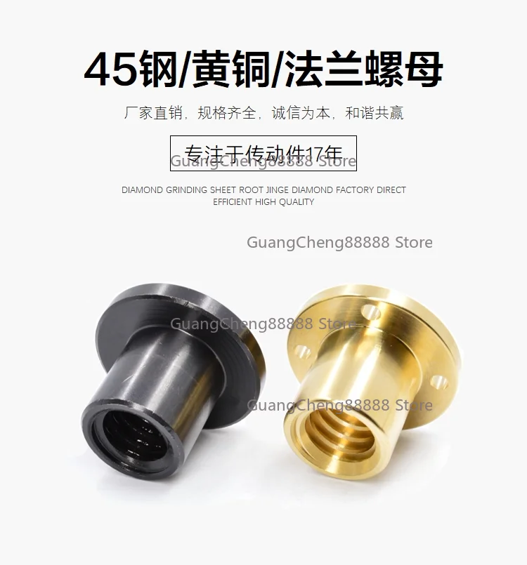 Round Flange Nut T12 16 20 25 28 Trapezoidal Screw Nut Matching