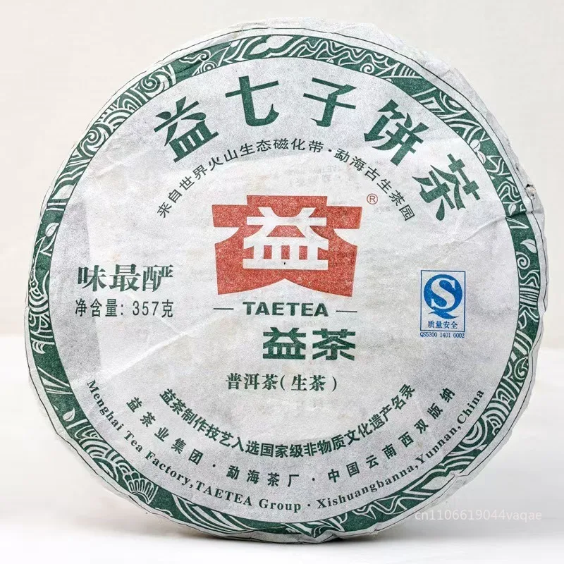 Chinese Classical 357g  Chinese Yunnanpuer tea   Cotton Paper Packaging Paper Ripe pu er pu erh tissue Paper Teawarebag Reusable