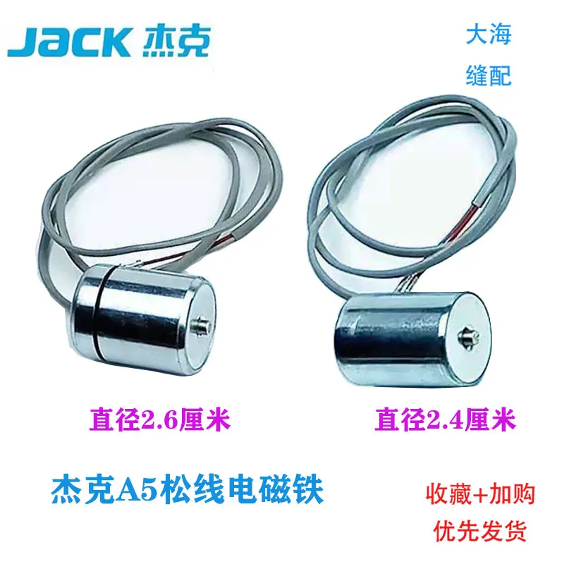 

Jack A5 Компьютерный стежок Свободная проволока Электромагнитный набор Компьютерная швейная машина Электронная пряжа Trapper Soleniod