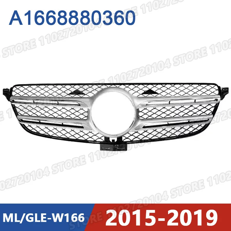 

Для Mercedes-Benz ML/GLE W166 2015-2019 годов выпуска, модели 300, 320, 350, 400, 450, 500, 550, передняя решетка радиатора, артикул A1668880360, 1668880360