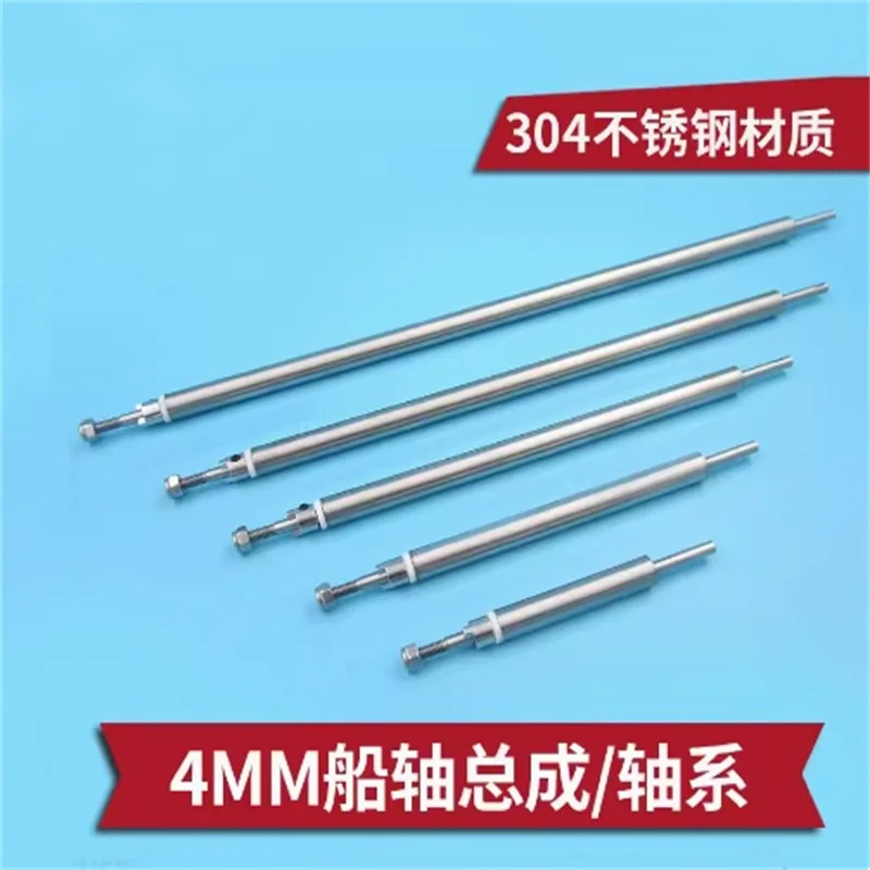 Model ship 4mm ship shaft assembly stainless steel drive shaft Ship model shafting assembly propeller gasket self-locking nut