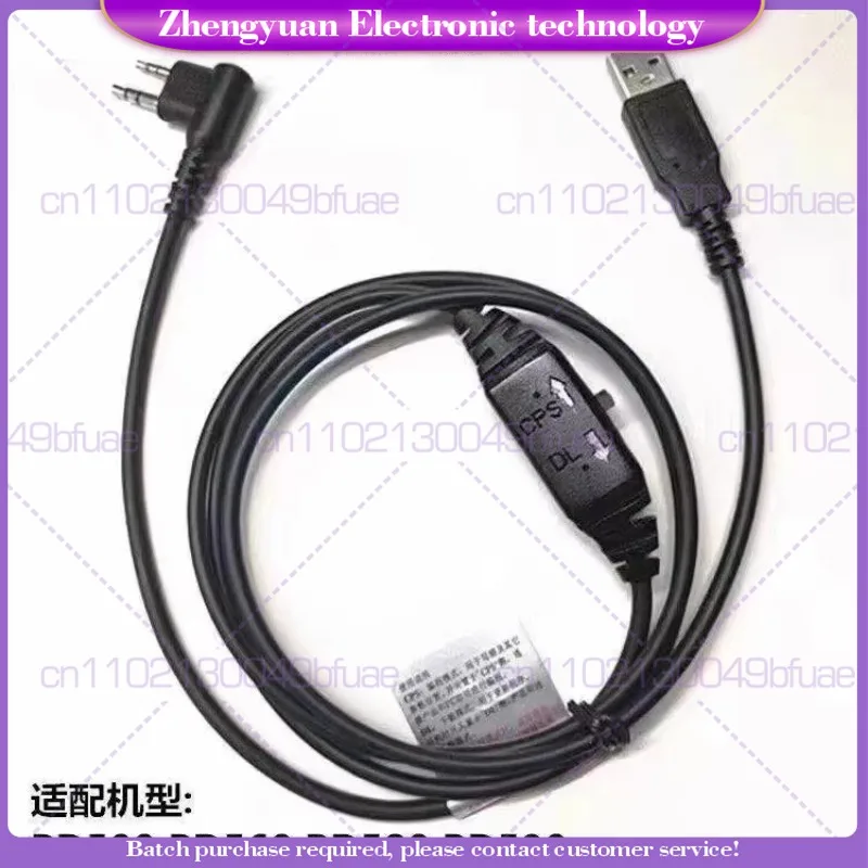 For Hytera walkie-talkie digital PD500 PD560 PD590 PD508 PD550/580 write frequency line PC63