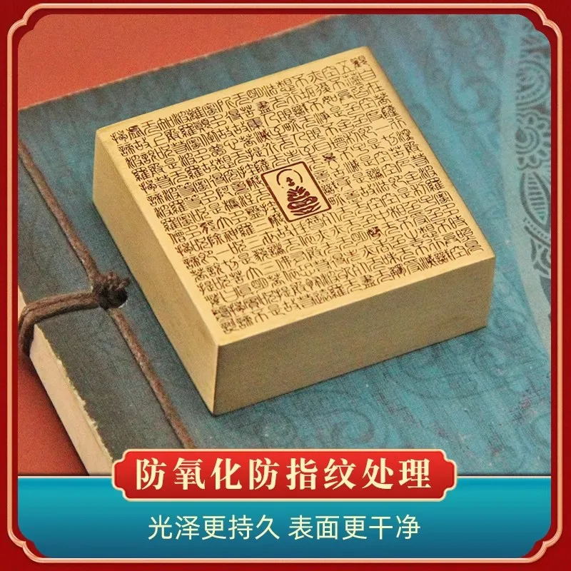 1PCS Heart Sutra Seal Script Solid Brass Paperweight - Square Heavy Duty Paper Press for Chinese Calligraphy & Painting