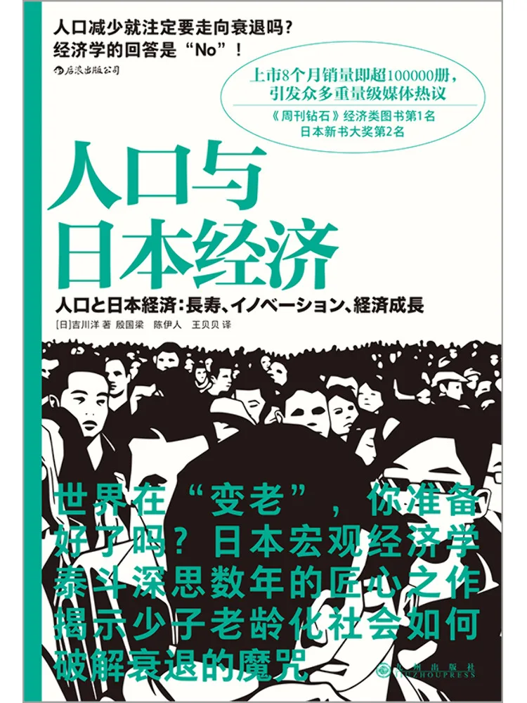 

Book-Winshare Population and Japanese Economy