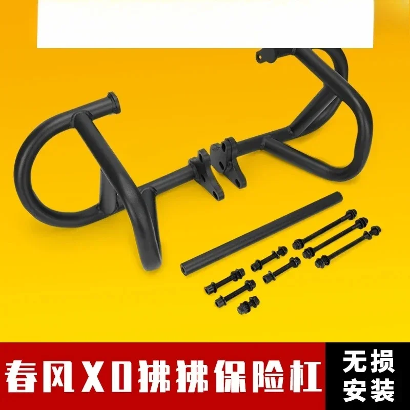 

Suitable for Chunfeng XO Baboon Adventurer Bumper Motorcycle Racer Competitive Anti-Fall Modification Accessories Protective Bar