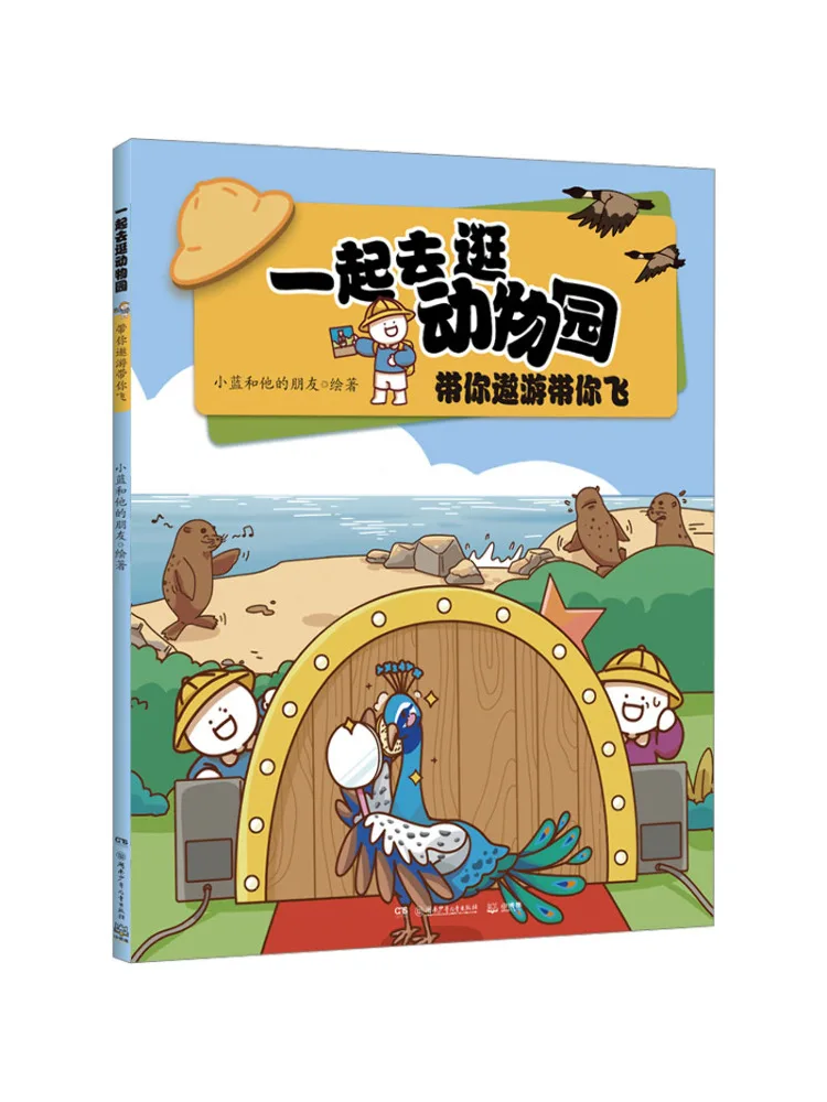 

Book-Winshare Take You on a Journey Take You Flying