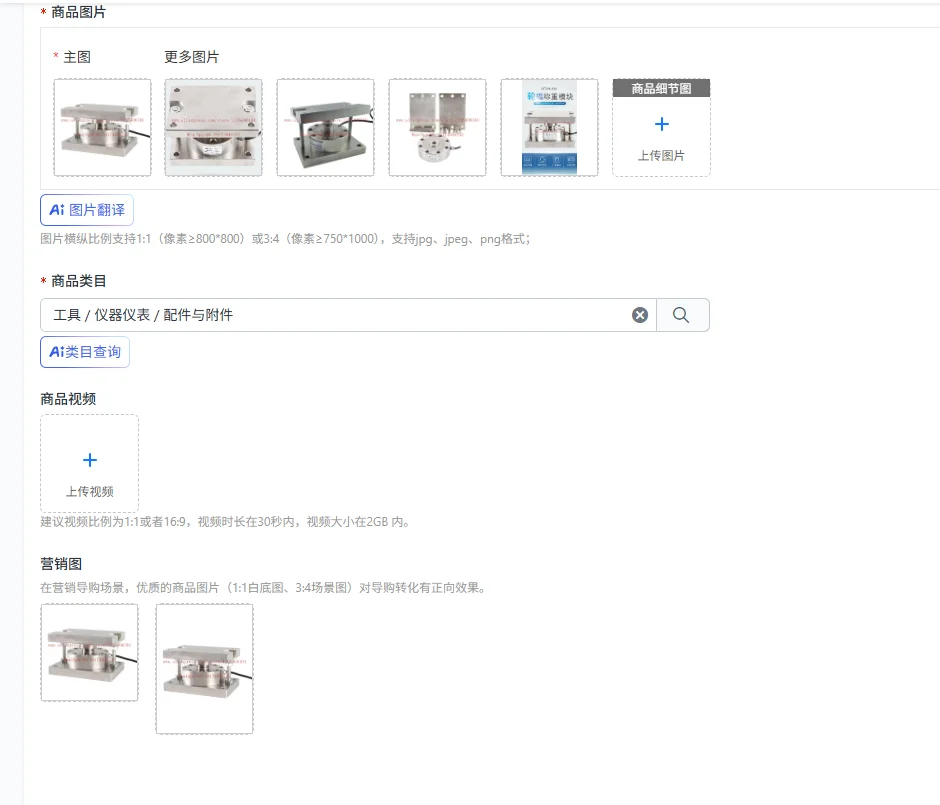 NTJH-4M spoke weighing module, batching control weighing module
