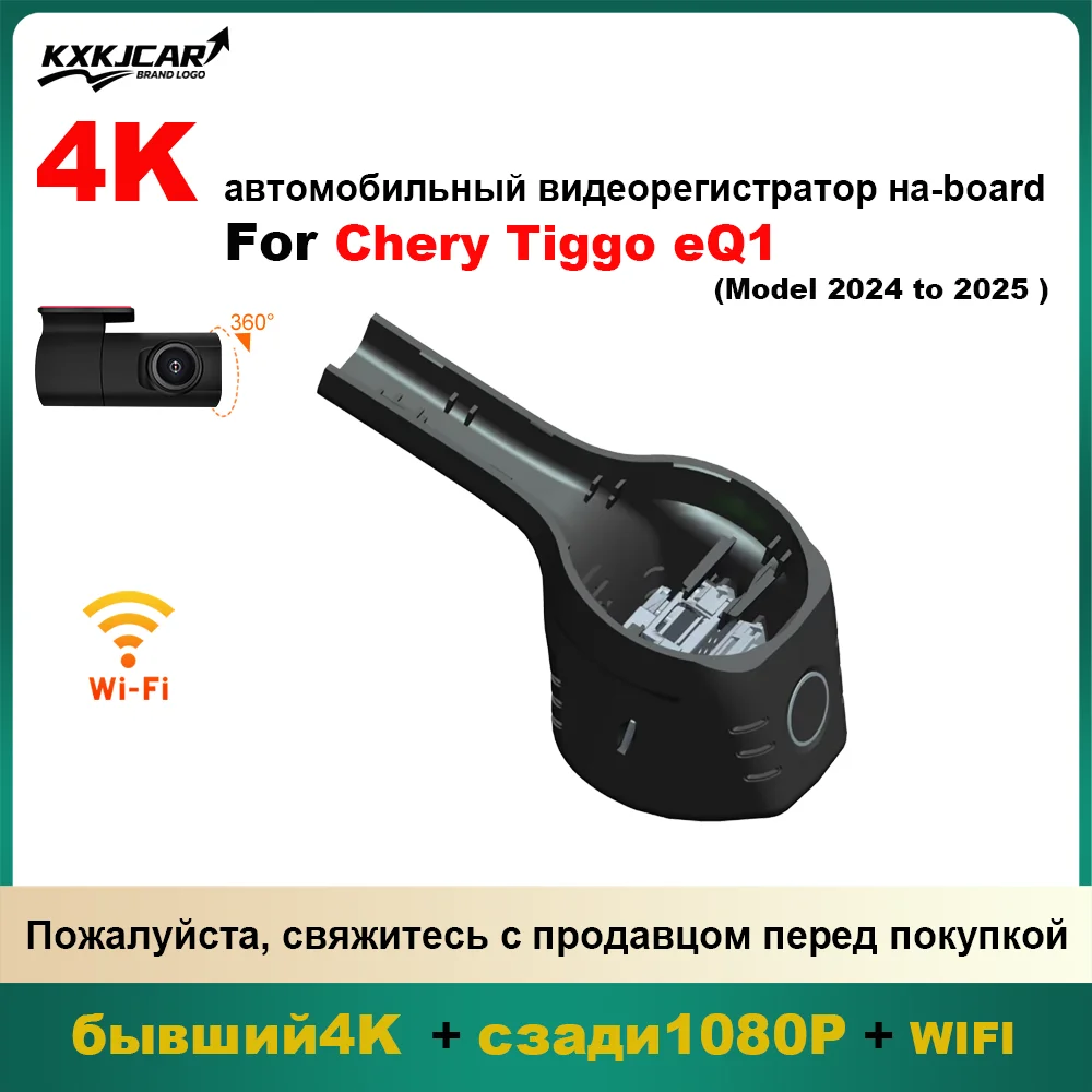 Customized OEM Style Plug and play For Chery Tiggo eQ1 EQ1 Model Year 2024 to 2025 Please confirm with the seller before buying