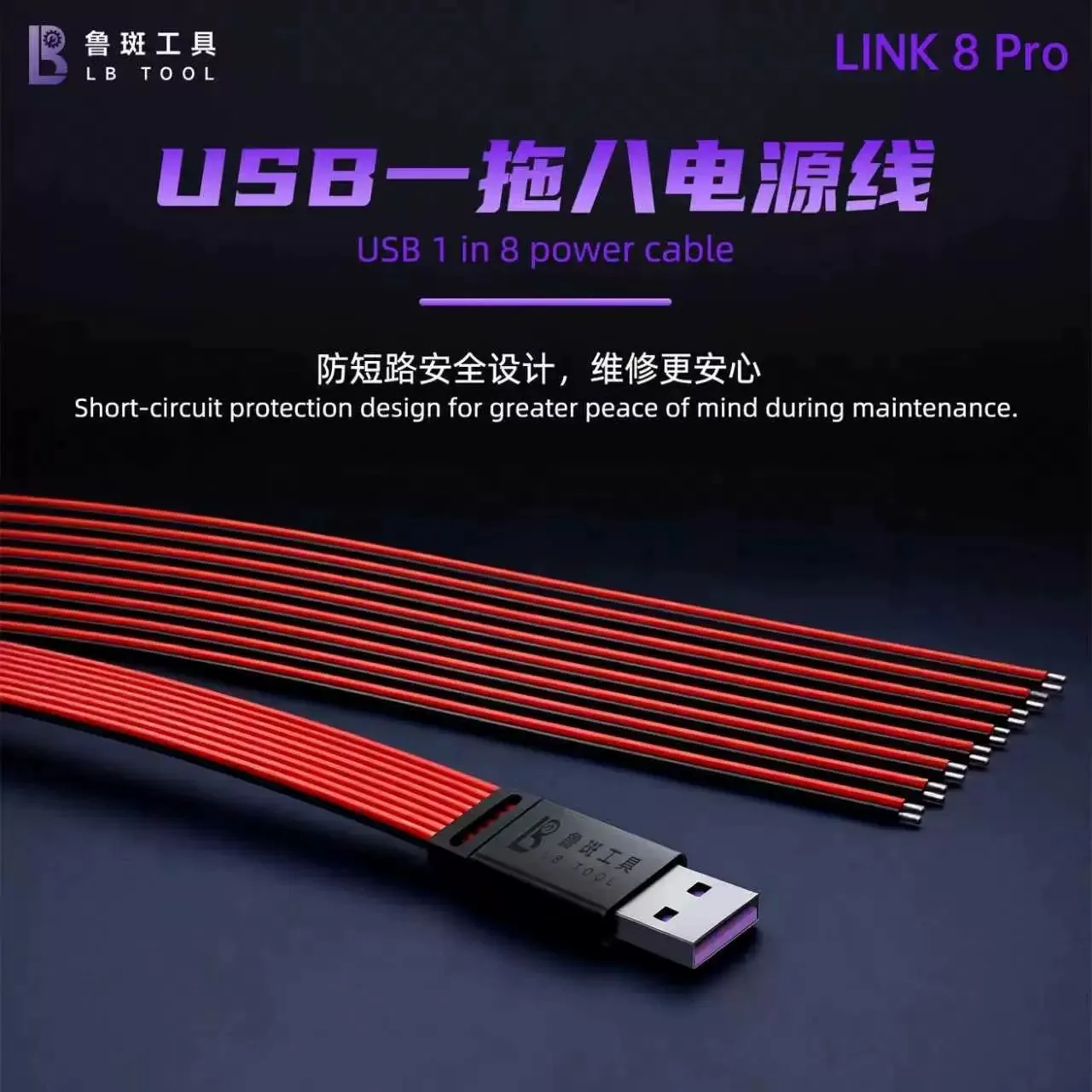 LUBAN LINK 8 Pro USB One to Eight Power Cable, Phone Motherboard Repair, Battery Free Startup Test Cable