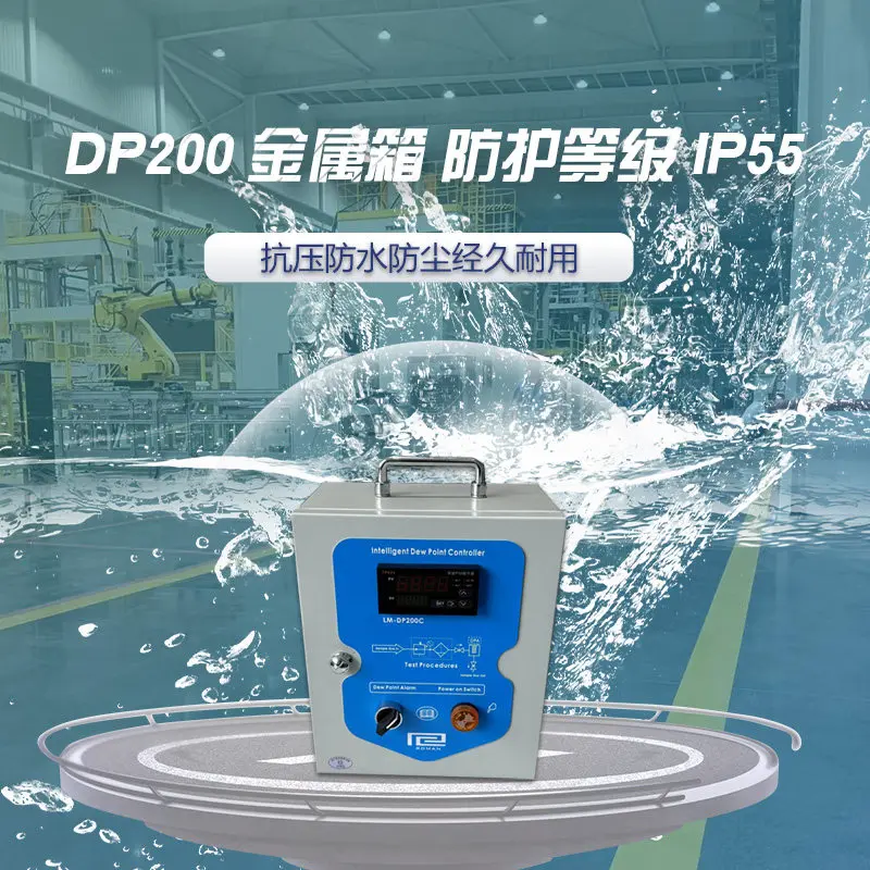 DP200C online, portable dew point box with dew point meter