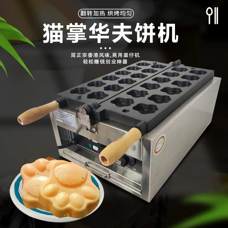 Commercial ice cream cat claw roast, commercial electric cat claw waffle maker, open cat claw ice cream cone baking