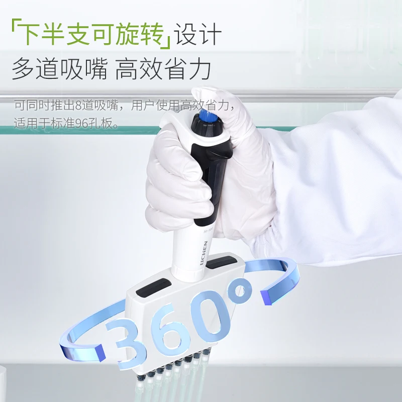 Electric Multi-channel Pipette Discovery-8E + Laboratory Electric Continuous Eight-channel Pipette - view 3