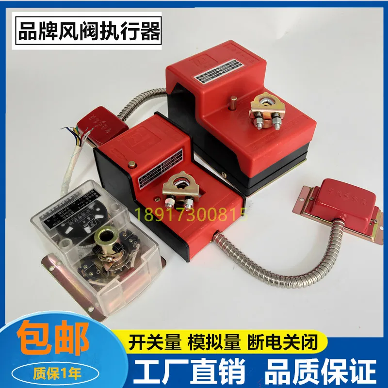 DL-VII-4 Electric Damper Actuator Control Valve Switch Analog Proportional Adjustment 0-10V Mechanism