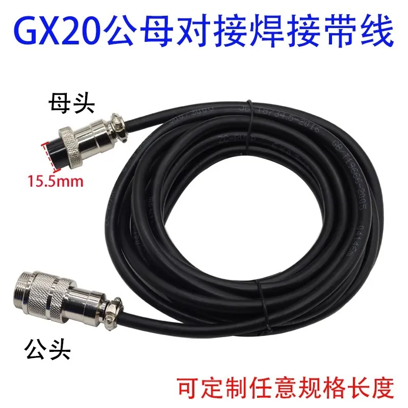 

Сварная штекерная и гнездовая прикладка GX20 с проводной авиационной вилкой 2-3-4 - 5-6-7 - 8-9-10 - 12-14-15 Core